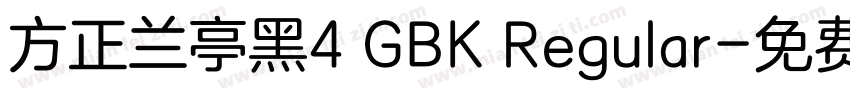 方正兰亭黑4 GBK Regular字体转换